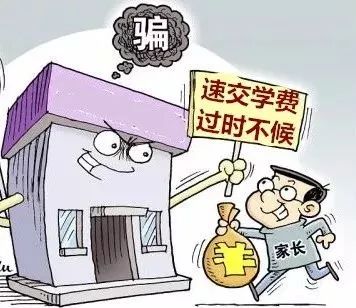 套路千万条 防诈 知识第一条