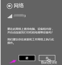 新装win10系统如何连网