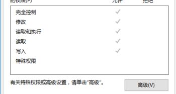 win10修改最高权限设置