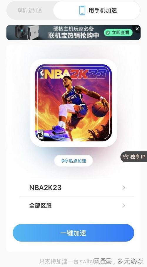 2k23switch怎么扣篮(2k21switch如何扣篮)