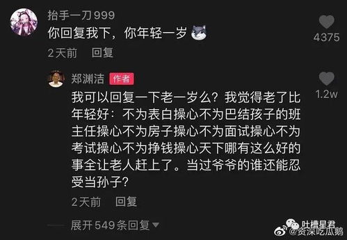 28岁富婆北京3套房 征婚巨蟹座程序员 看完要求 比招聘还狠呐