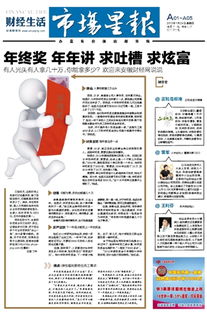 谁能推荐几个财经类报刊我想订阅财经类报刊，谁能推荐