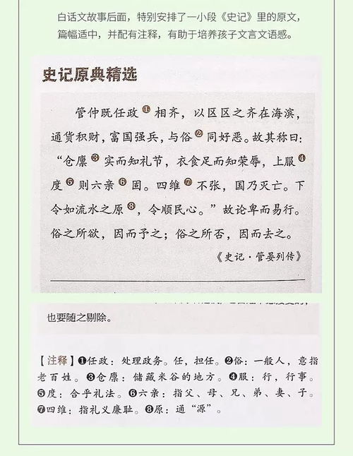 给孩子的历史书单 为什么要让孩子从小读历史