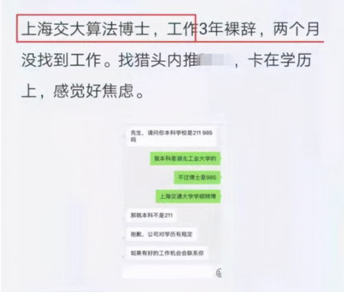 金融学博士找工作看第一学历吗？