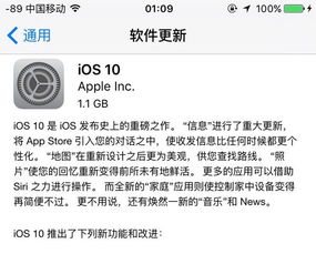 OTA升级BUG何时解 iOS10正式版升级又变砖了