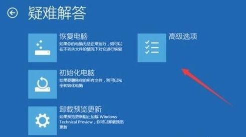 win10用户被禁用如何进入电脑