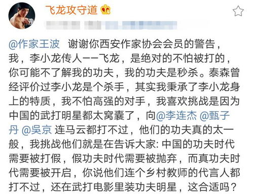 现代李小龙炮轰李连杰 你赶快把国籍改回来,中国国籍哪里不好了