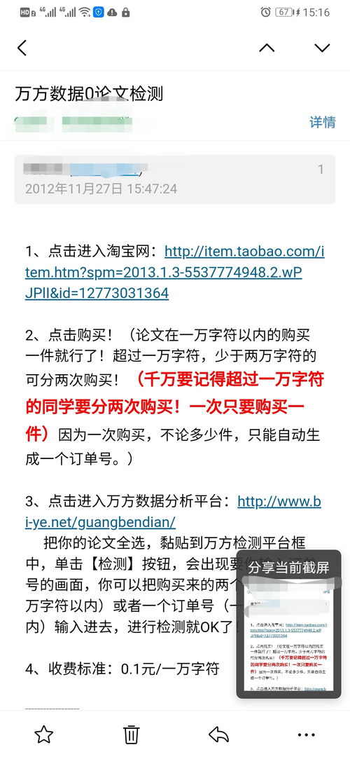 论文查重是从哪个年代开始的 论文查重到底查的是什么？