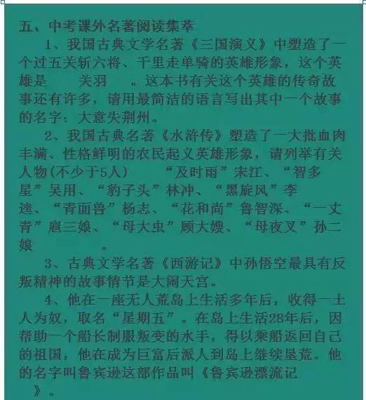 中考语文诗句名言积累;2010到2020年安徽省中考语文文言文都考了啥？