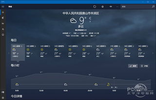 win10如何把区域改为香港