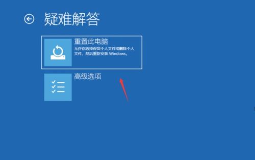 win10诊断你的电脑修复