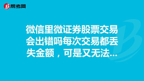 微证券如何炒股?