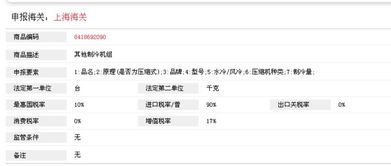 韩国三星HDPE C910C HS code编码多少？申报要素怎么填？