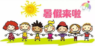 幼儿放假简短温馨提示有哪些 ，幼儿园班级群假期安全提醒