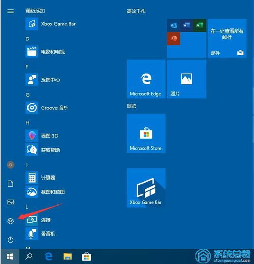 win10电脑老跳出更新系统