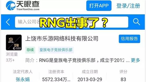 斗鱼赚大了 已经起诉rng俱乐部,队员或将面临 天价 赔偿