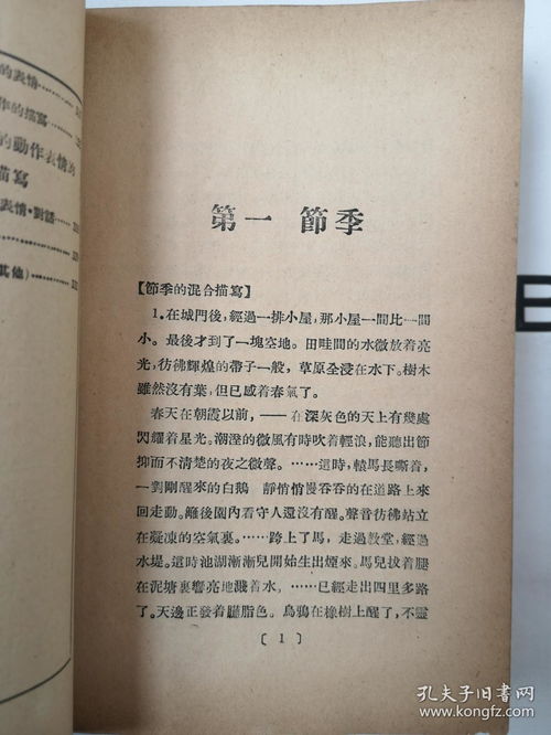 新文学精品 阿英代表作 新文学经典段落范例 新文艺描写辞典 民国版 经典作品 值得收藏