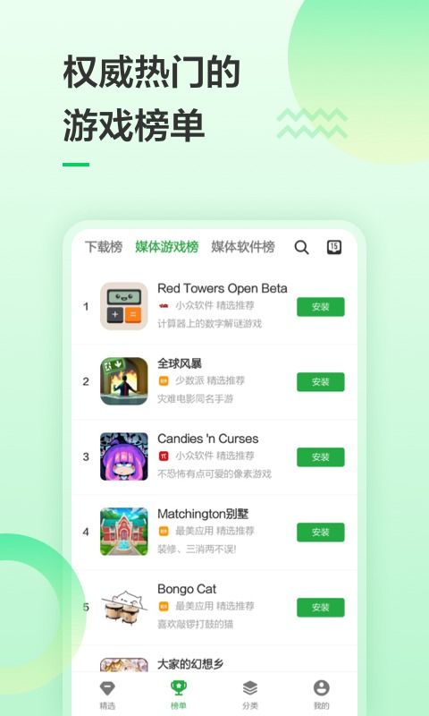 豌豆荚app手机版