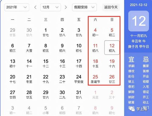 上海中小学生寒假时间定了 今年还有23天不用上班上学 元旦 春节如何放假