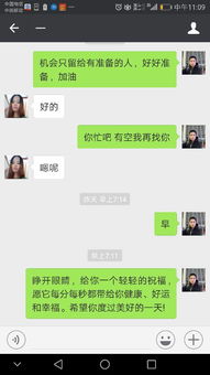 这是我和相亲对象吗 近段时间的聊天记录是怎么回事 能够分析一下吗 女孩为什么不回复了 