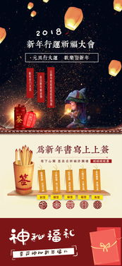 2018欢乐新年行杭州站