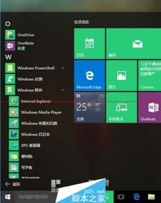 安装win10和win7区别