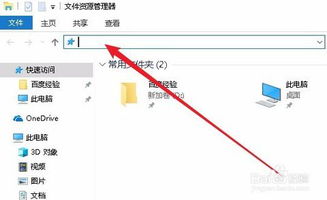 win10启动设置启用调试