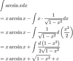 arcsinxdx等于多少 