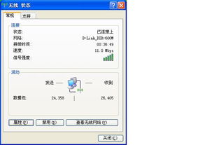 win10显示连接ipv6