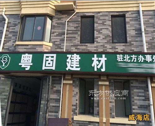 防水商店名字（防水材料店铺名字）