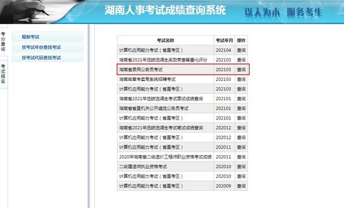 学生查询成绩登录入口2021 2021年四川资阳小升初成绩查询网站入口：资阳市教育体育局