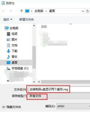 win10重复显示两盘符