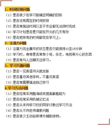 高三英语短时间内高分攻略 这样做,英语高考迅速提分,超简单 