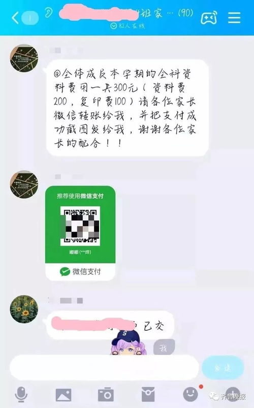 班级家长群群规来了 ，家长群规则提醒内容大全