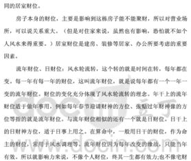 坐正南财神方向什么意思 