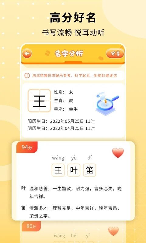 起名字帮手app最新下载 起名字帮手手机版下载v1.0.5 IT168下载站 