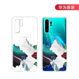 Huawei 华为P30 Pro P30透明保护壳华为手机壳保护壳立体时尚轻奢轻薄漂亮P30 pro,善融商务个人商城仅售239.00元,价格实惠,品质保证 保护膜 保护壳套 