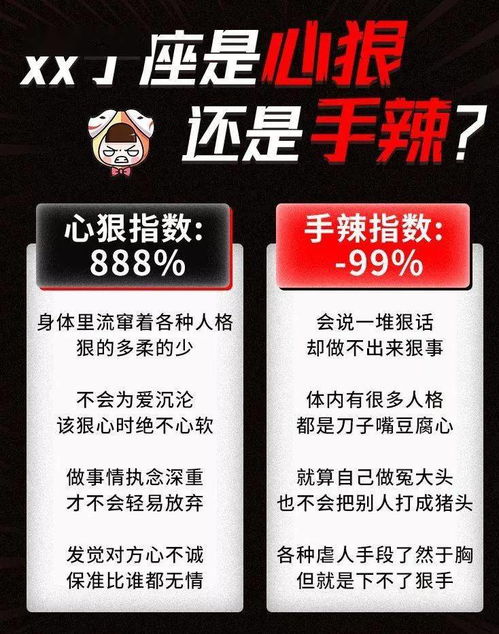 双子座有多心狠手辣 