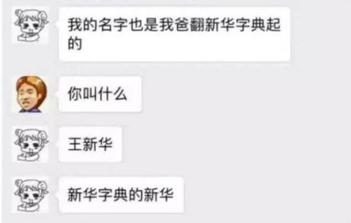 名字里明明没有生僻字,却总是被人念错,网友 我也很苦恼