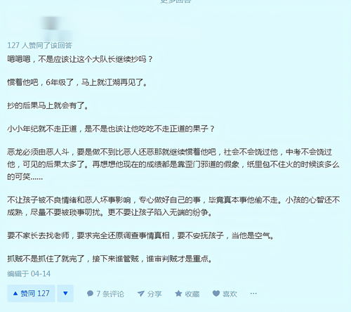 儿子考试被大队长 抄答案 ,妈妈怒了要揭发,儿子却另有方法