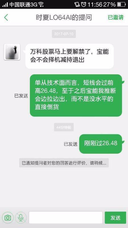 同样炒股，职业高手与业余高手的真正区别