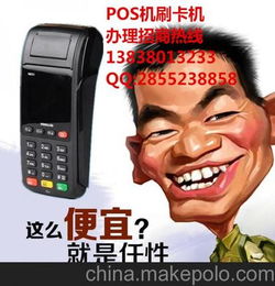 拉卡拉大pos机代理怎么样拉卡拉的POS机靠谱吗 