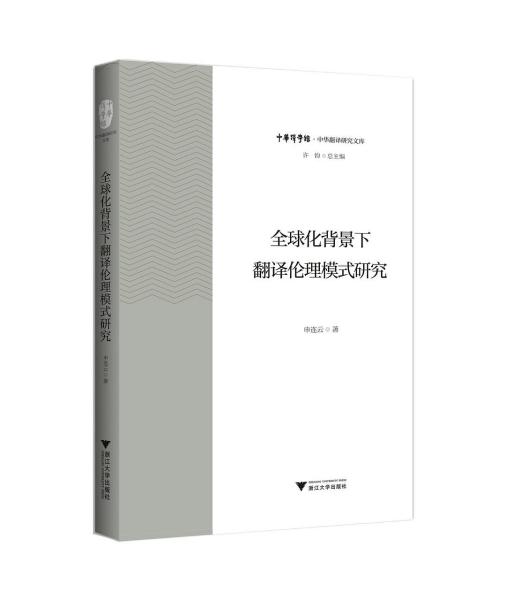 霍米·巴巴文化翻译思想对全球化背景下汉译英的启示