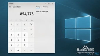 如何在Windows 10上修复损坏的计算器应用程序 