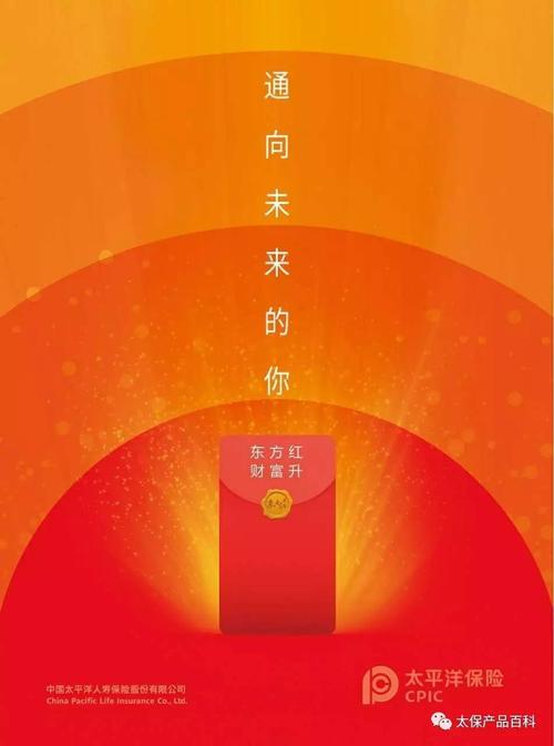 太平洋保险状元红两全（分红）保险怎么样？需要交多少年的钱？