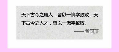 干部要慎言的名言—不攀高踩低的名言？