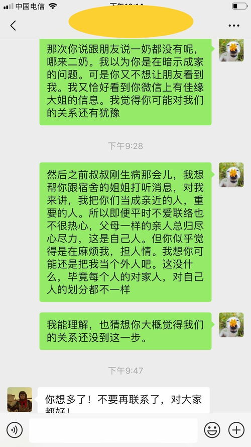 射手男跟我提分手,让我删除他,他却不删除我 