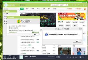 qq空间怎么样升级win10