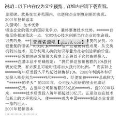 华为企业文化毕业论文开题报告