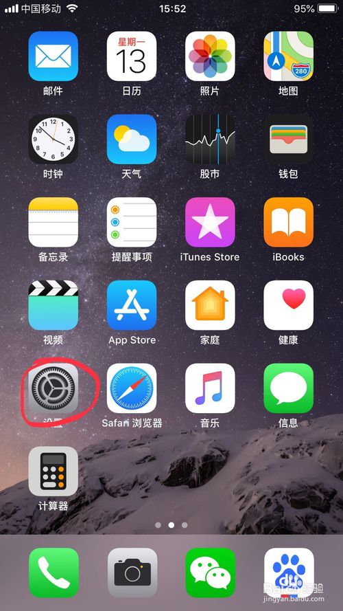 iPhone手机如何更换字体样式和大小 